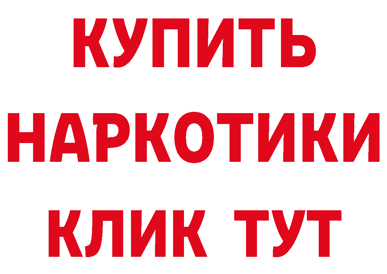 БУТИРАТ вода онион нарко площадка MEGA Артёмовск