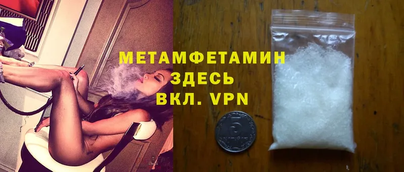 магазин  наркотиков  Артёмовск  mega рабочий сайт  Метамфетамин Methamphetamine 